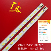 R灯条L_41 D067385 R_41 适用海尔LE46A700K D067386显示V460HK2