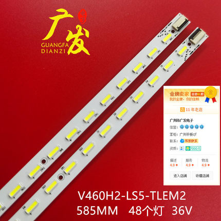 适用长虹3D46A6000I灯条3D46A5000I背光灯康佳LED46K5000DE电视机