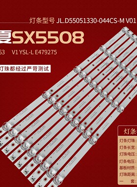 适用组装机55M2PLUS灯条屏参ST5461D MS-L1863 V1 JL.D55051330-0