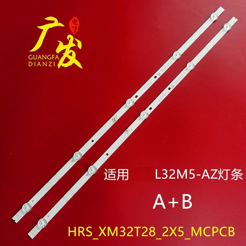 HRS-XM32T28-2X5-MCPCB灯条