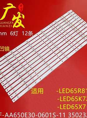 适用康佳LED65X7S LED65GM1 LED65X7灯条RF-AA650E30-0601S-11