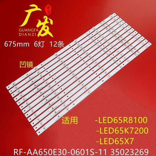 康佳LED65X7SLED65GM1灯条