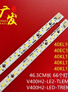适用TCL 40HZ9000 40EL100C灯条V400H2-LE2-TLEM2/TREM2背光灯LED