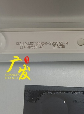 适用于SJ.QJ.D5500802-2835AS/BS-M 1.14.MD550142灯条8条16灯