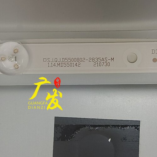 浙江丰视FSA550FUS-FSH灯条