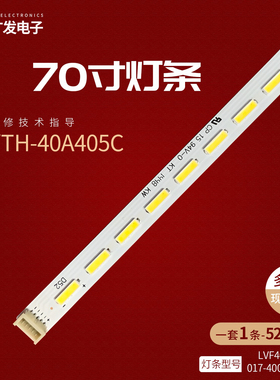 适用乐华LED40C710J灯条017-400-0001-1显示屏LVF400SSDO背光灯液