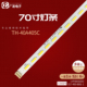 适用松下TH 1显示屏LVF400SSDO背光灯液 0001 40A405C灯条017 400