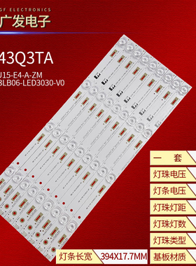 适用长虹43Q3TA灯条LB-C430U15-E4-A-ZM CHDMT43LB06-LED3030-V0