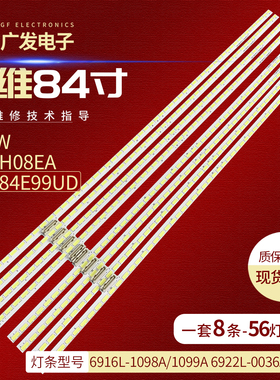 适用希沃H08EA灯条6916L-1098A 1099A 0036A 0037A鸿合HD-I8431E