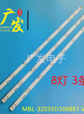 适用海尔H32E12灯条MBL-32035D308BE1 V1.3 3根8灯液晶电视背光灯