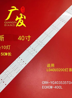 适用海尔LE40A5000灯条IC-B-CNAI40D229L/R LH40M6000背光灯条LED