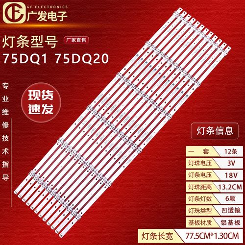 FOYE-774-750-1B6C-14*1.0mm灯条