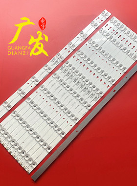 互视达BGCM-75JJ-0662-D75031001BM-S液晶电视背光LED商显灯条