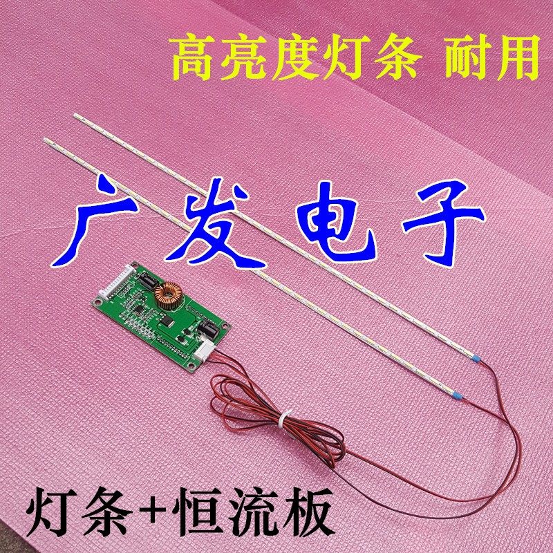 适用创维42E60HR电视背光灯条DBT420S0001R/L00屏REL420V0-000A