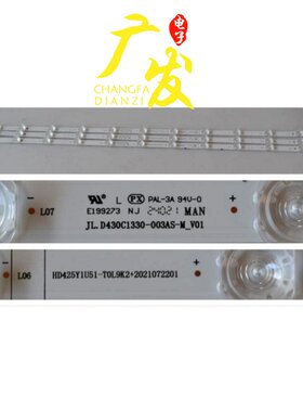 JL.D430C1330-003AS-M_V01灯条