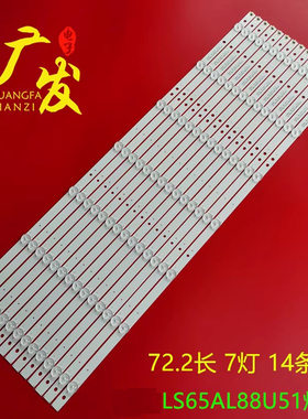 适用海尔LS65AL88K20灯条CRH-B65MINI3535071466Q-REV1.2HY电视机