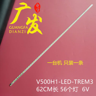 适用创维50E550E灯条V500H1-LE1-TREM3灯条V500HK1-LS5显示屏灯条