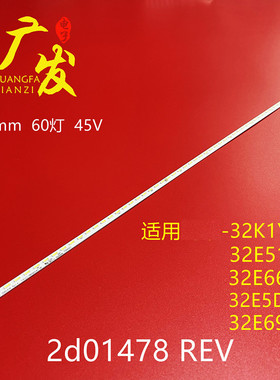 适用创维32K1Y灯条32E510E 32E660C 32E5DHR 32E690C灯条2d01478