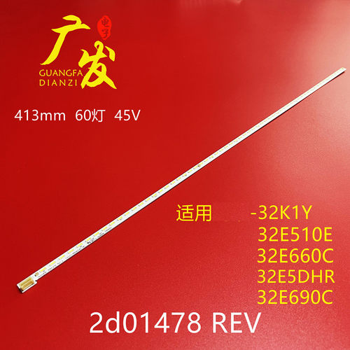 创维32K1Y灯条32E510E32E660C