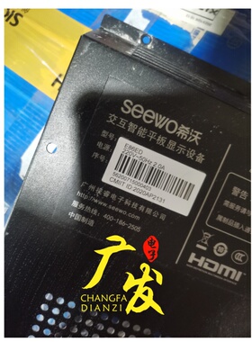 适用Seewo希沃86寸一体机灯条E86ED交互智能平板显示设备背光灯