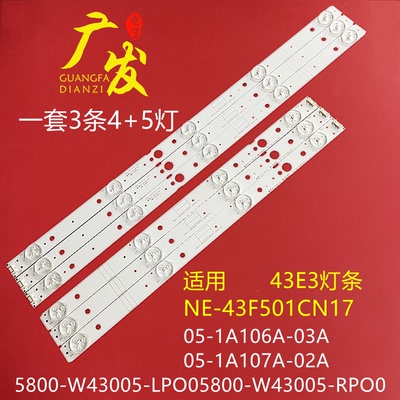 适用创维43E3灯条电视机