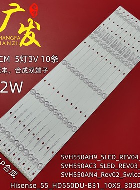 适用海信LED55EC620UA灯条Hisense-55-HD550DU-B31-10X5-3030C-5S