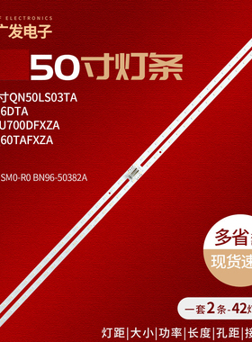 适用三星50寸QN50Q6DTA灯条V0T6-500SM0-R0 BN96-50382A背光灯