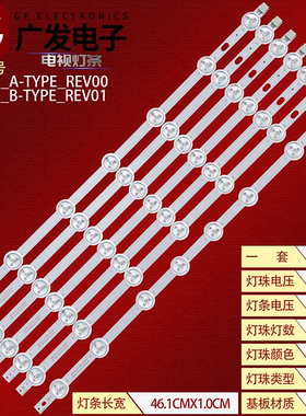 490LED A/B-TYPE REV00 2014.04.15 48DLED_A-TYPE_REV01灯条电视