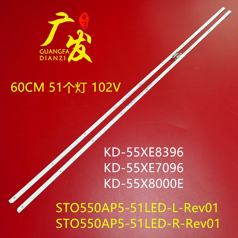 索尼KD-55XE7005 KD-55XE7093 KD-55XE7002灯条V550QWSE05 LSY550