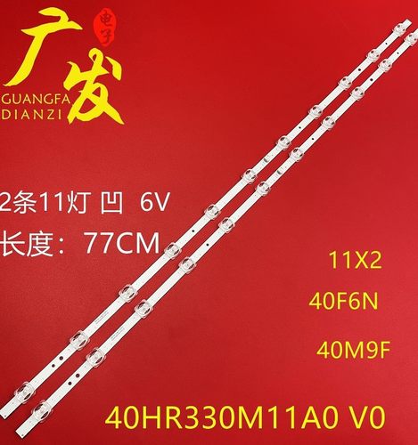 TCL40F6N40HR330M11A0V0灯条