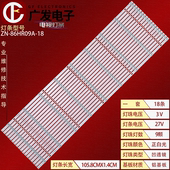 海康威视智慧纳米黑板DS 18背光灯LED 86HR09A D5186BD B灯条ZN