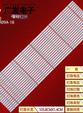 海康威视智慧纳米黑板DS-D5186BD/B灯条ZN-86HR09A-18背光灯LED