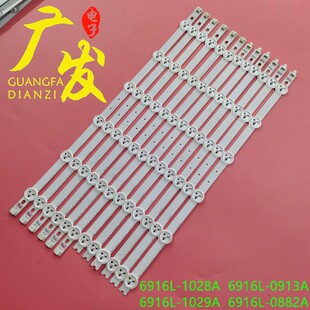 3D电视灯条6916L 适用海尔LE42M320 TCL L42F1300 1050A 1049A