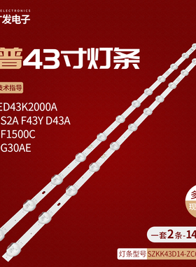 康佳LED43F1500C LED43G30AE灯条LED43S2A SZKK43D14-ZC62AG-01