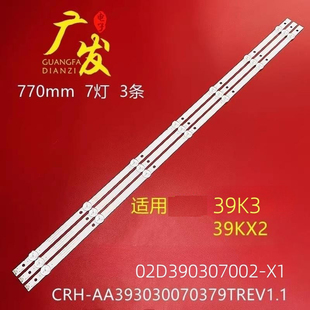 适用飞利浦39PHF3282/T3灯条LB-PM3030-GJD3X3333X7AD03-T背光7灯