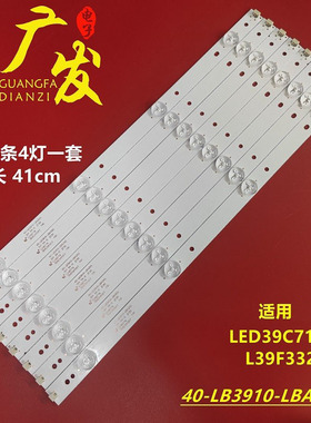 适用乐华LED39C710K TCL L39F3320B电视灯条40-LB3910-LBA2XG液晶