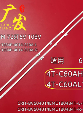 适用夏普4T-C60AH1X灯条CRH-BV604014EMC1804841-L/R-REV1.0背光
