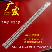 55U7085灯条55PUF6033T3 M3030 CEJJ 适用AOC LB550Z 9S1P