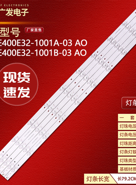 HKC惠科M40A1H S400灯条RF-AE400E32-1001A-03 A0背光0502B-03 A0