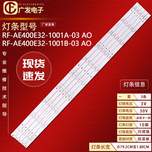 HKC惠科M40A1HS400灯条