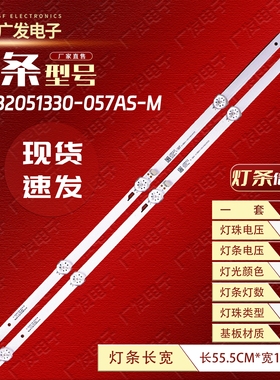 适用TCL L32F1S灯条JL.D32051330-057AS-M G.CDO.315DK1-30J16