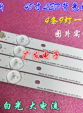 适用海信LED49EC270W灯条Hisense_49_HD490DF-B21_4X9液晶电视灯