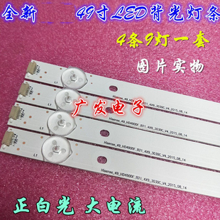 适用海信LED49EC270W灯条Hisense_49_HD490DF-B21_4X9液晶电视灯