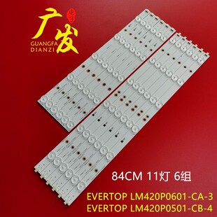 78灯条LBM420P0601 LBM420P0501 4背光 飞利浦42PFL3508G