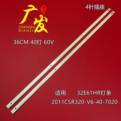 创维32E61HR灯条电视机