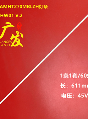 LAMHT270MBLZH灯条HT260WXC-200 M270HW01 V.2 M270HW01背光灯