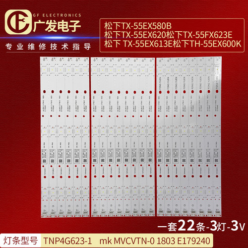 松下TH-55EX600K灯条TNP4G623-1