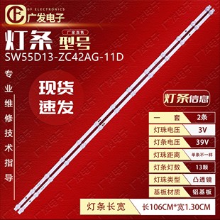 55G16 LB22019 A1.1灯管 55H5DXX电视机灯条APT 适用创维55H5D