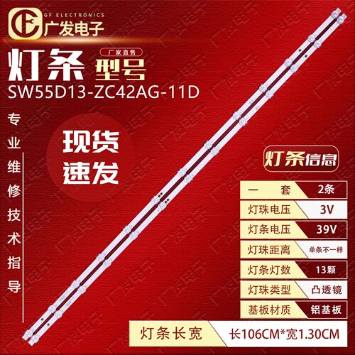 创维55H5D55H5DXX电视机