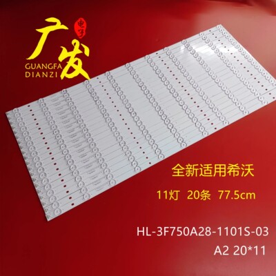 灯条HL-3F750A28-1101S-03